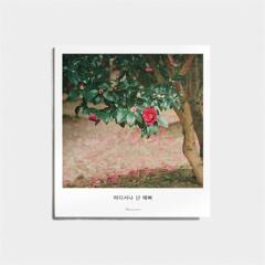 제주사진엽서_어디서나 넌 예뻐