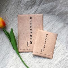 윤동주 하늘과 바람과 별과시 육필원고 미니엽서세트 10p(소)