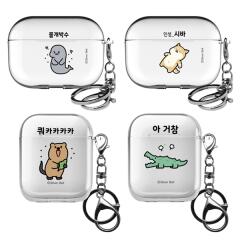 귀염뽀짝 시즌03 투명 일체형 에어팟 1 2 프로 케이스(tr)