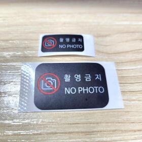 핸드폰 촬영 금지 스티커 보안 휴대폰 카메라 불가