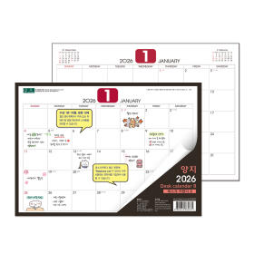 2026 양지다이어리 데스크카렌다8(대) 본사 공식몰