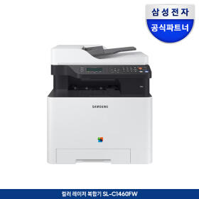 SL-C1460FW 토너포함 컬러레이저복합기