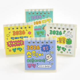핑크풋 2026 부적 미니 달력 (랜덤발송)