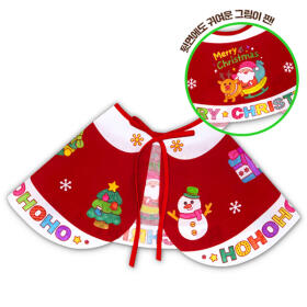 크리스마스 망토