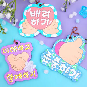 장애인식개선교육 나만의 팬시우드 가방고리 만들기