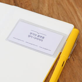 양지사 다이어리메이트 명함펜홀더
