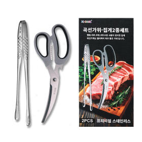 스텐 곡선가위 집게 2종 세트