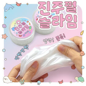 진주펄슬라임 BOX 12개입 