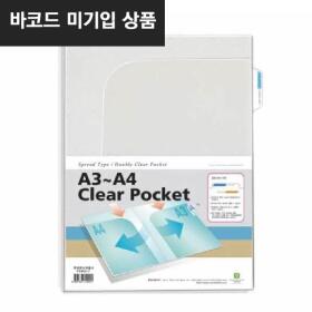 문화 투포켓홀더 F494A 7 A4 220x335mm A4 A3겸용