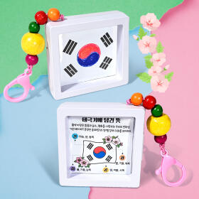만들기 컬러링 태극기 키링(묶음포장)
