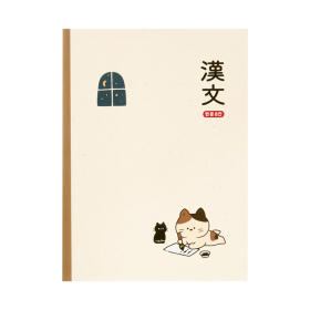 고양이 한문 노트 8칸 