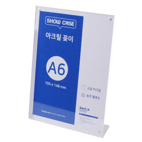 L자 투명 단면 자석 아크릴 꽂이 POP 쇼케이스 A6