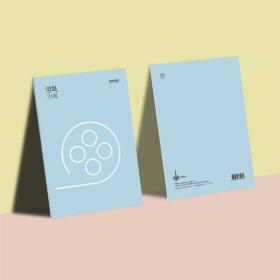 생각일기장,생활기록장 /영화 기록