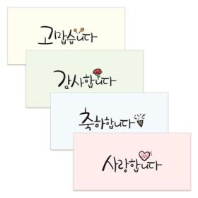 1000 손글씨컬러봉투(가로형)