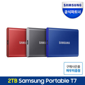 삼성전자 외장하드 외장SSD 포터블 T7 2TB