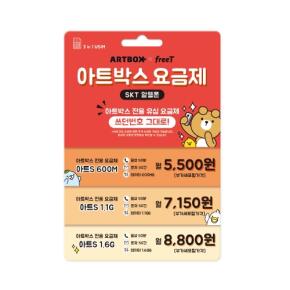SKT 유심_알뜰폰 요금제 (26019119)
