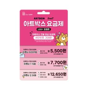 LG 유심_알뜰폰 요금제 (26019121)