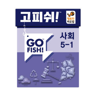행복한바오밥 보드게임 고피쉬 교과서 사회 5-1