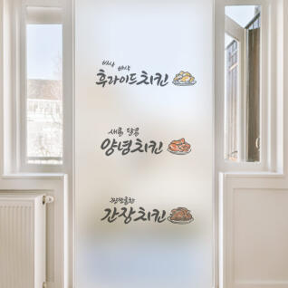 as279-유리문시트지_치킨메뉴