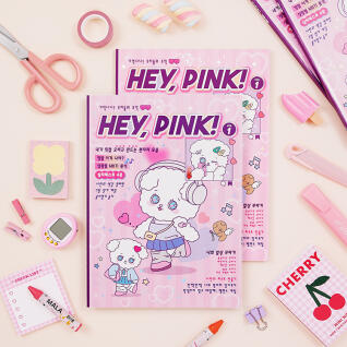 [플래너증정] HEY PINK 헤이핑크 매거진