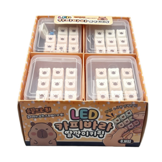 LED 카피바라 딸깍이 키링 낱개 