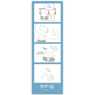 햄꼬리 월급 네컷 스티커