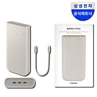 삼성 초고속 45W 대용량 보조배터리 20000mAh EB-P4520