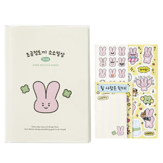 2026 초긍정토끼 소소일상 다이어리 