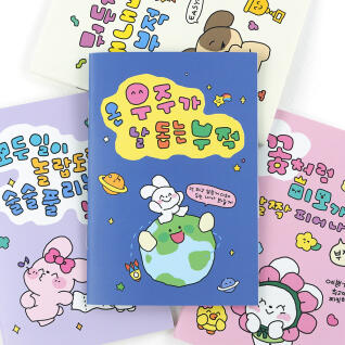 핑크풋 부적 핸디 수첩(랜덤발송)