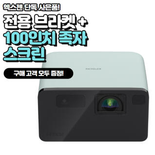 [증정] EPSON EF-21G 1000안시 안드로이드TV 미니 빔