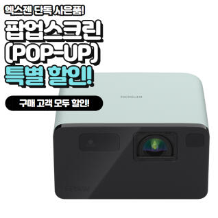 [할인] EPSON EF-21G 1000안시 안드로이드TV 미니 빔