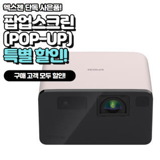 [할인] EPSON EF-21R 1000안시 안드로이드TV 미니 빔