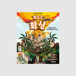 와르르 화산 보드게임