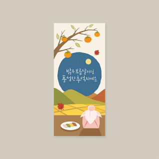 E2212JW-밝은보름달처럼 풍성한추석 용돈봉투