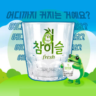참이슬 8방울잔 3L 초대형 소주잔