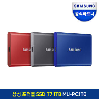 삼성전자 외장하드 외장SSD 포터블 T7 1TB