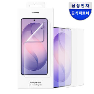 삼성 정품 갤럭시 S26 울트라 AR 스크린 보호필름 2매
