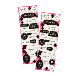 씰스티커 주접 핑크