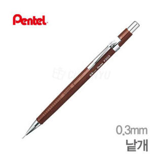 [펜텔] P203 제도샤프(0.3mm)