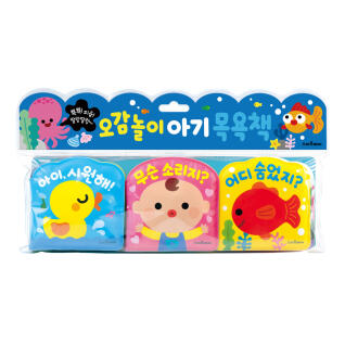 오감놀이 아기목욕책