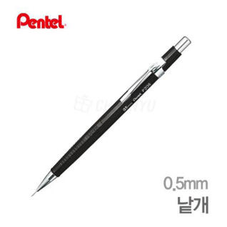 [펜텔] 제도샤프 0.5mm