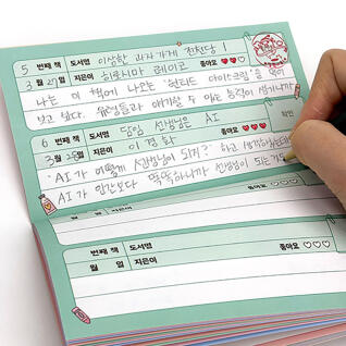 두 줄 독서통장 (초등 독서노트, 독서기록장)