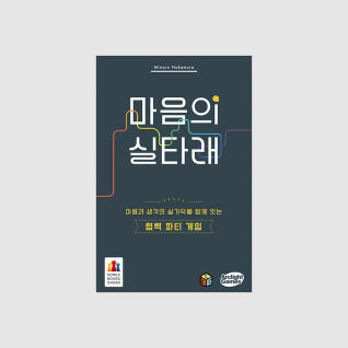 [코리아보드게임즈] 인기 보드게임 6종 특가 골라담기