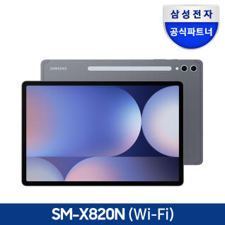 삼성전자 갤럭시탭 S10 플러스 512GB WIFI