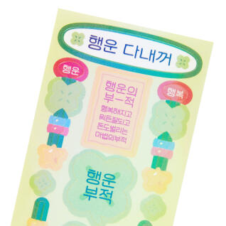 클로버부적 씰스티커