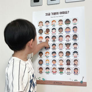 웰리너리 새싹 감정 포스터 감정표현 단어 교구