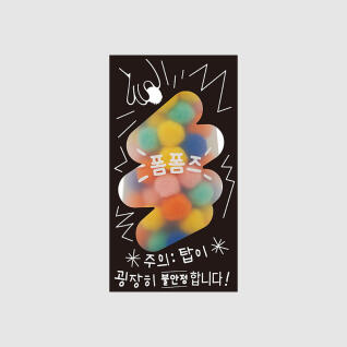 폼폼즈 보드게임