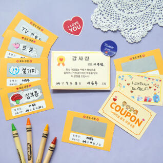 스크래치 효도 쿠폰 1set