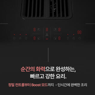 [설치비지원] 한샘 MK올인원 인덕션 후드 일체형