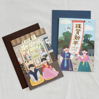 디비디 메시지 카드 - New Year